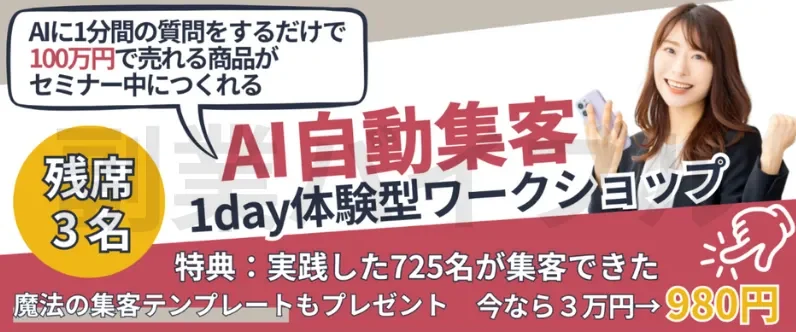 株式会社日本現実化戦略研究所（まる現®）の記事画像