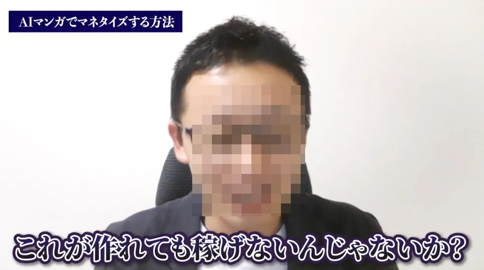 AI漫画帝国(株式会社ジェンメディア)の記事画像