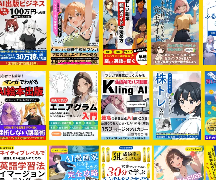 AI漫画帝国(株式会社ジェンメディア)の記事画像