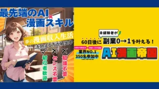AI漫画帝国(株式会社ジェンメディア)の記事画像、サムネイル