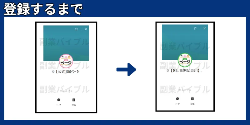 株式会社en(川口智久)の記事画像