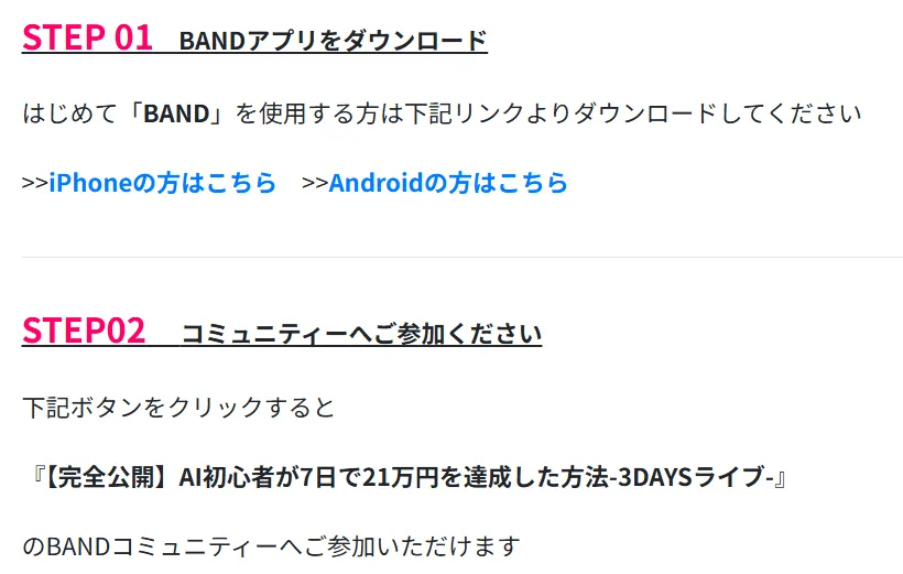 株式会社MARU(本荘大和)の記事画像