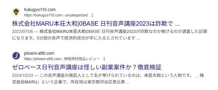 株式会社MARU(本荘大和)の記事画像