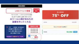 株式会社MARU(本荘大和)の記事画像、サムネイル