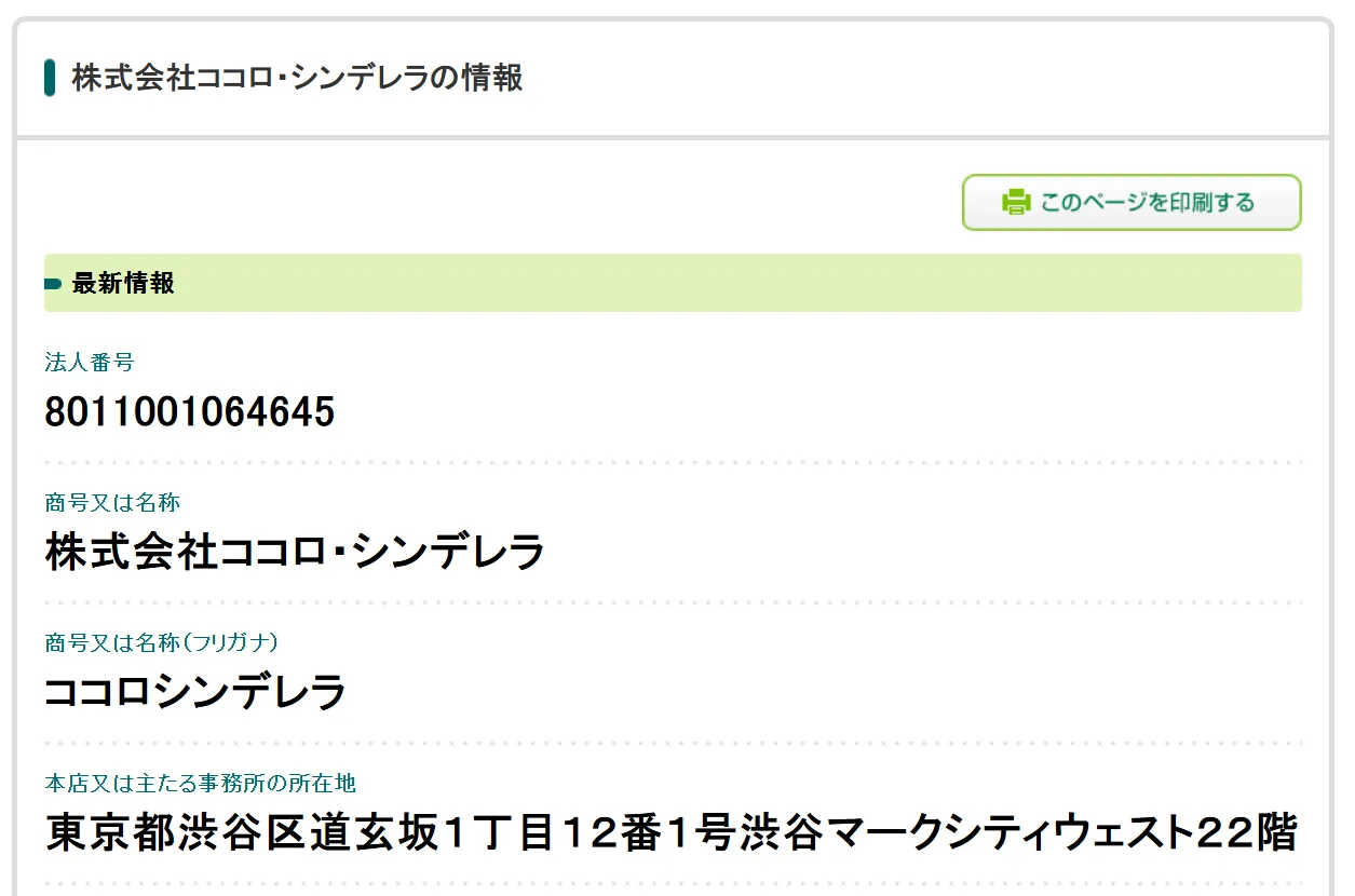 スィートスポット理論(石井貴士)の記事画像