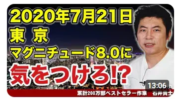 スィートスポット理論(石井貴士)の記事画像