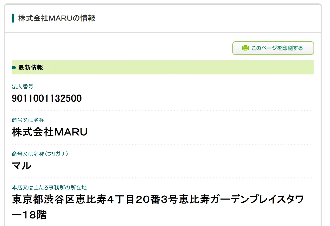 「魂の覚醒請負人」高崎応征の記事画像