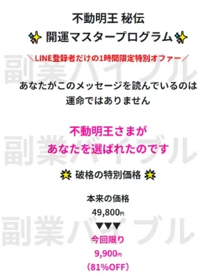 「魂の覚醒請負人」高崎応征の記事画像