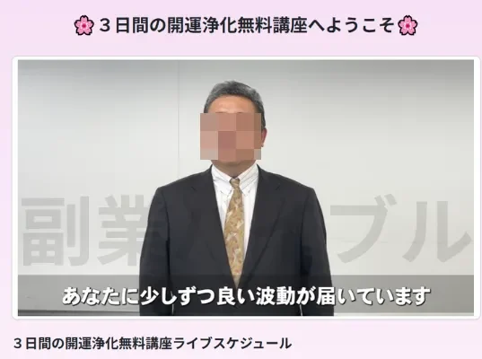 「魂の覚醒請負人」高崎応征の記事画像