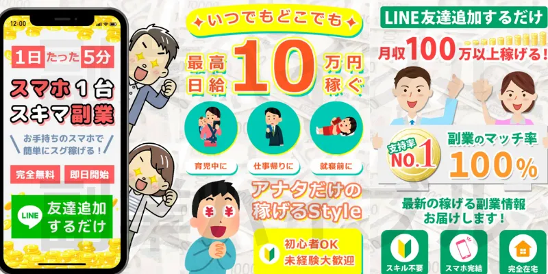 わくNAVI事務局の記事画像