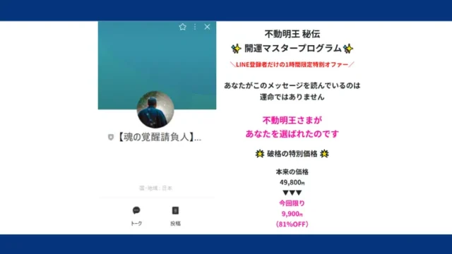 「魂の覚醒請負人」高崎応征の記事画像