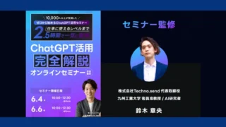 AIスキルアカデミー(株式会社AIスキル)の記事画像、サムネイル