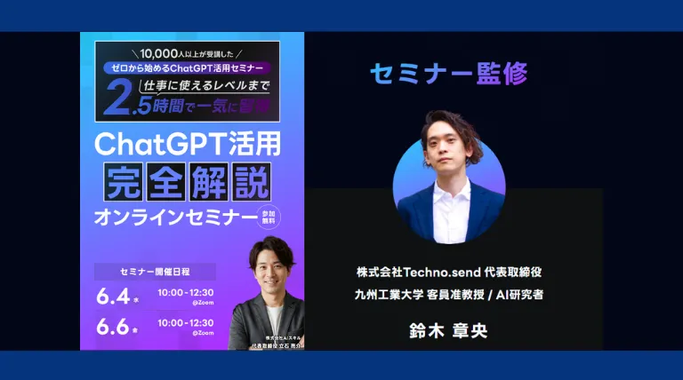 AIスキルアカデミー(株式会社AIスキル)の記事画像、サムネイル
