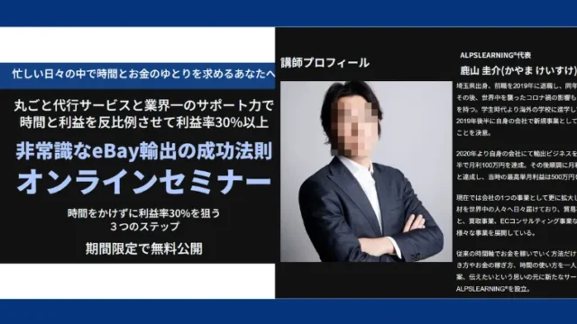 Alpstag株式会社(鹿山圭介)の記事画像とサムネイル