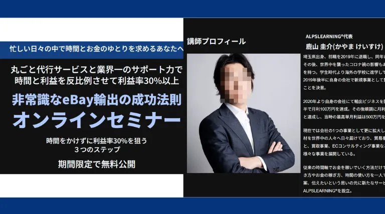 Alpstag株式会社(鹿山圭介)の記事画像とサムネイル