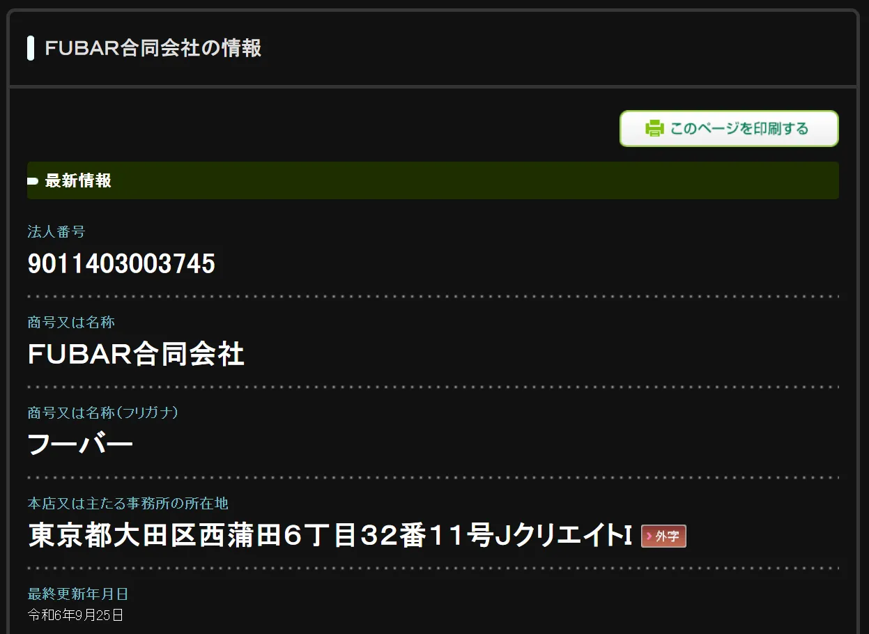 エルクス公式(斉藤優輝)の記事画像