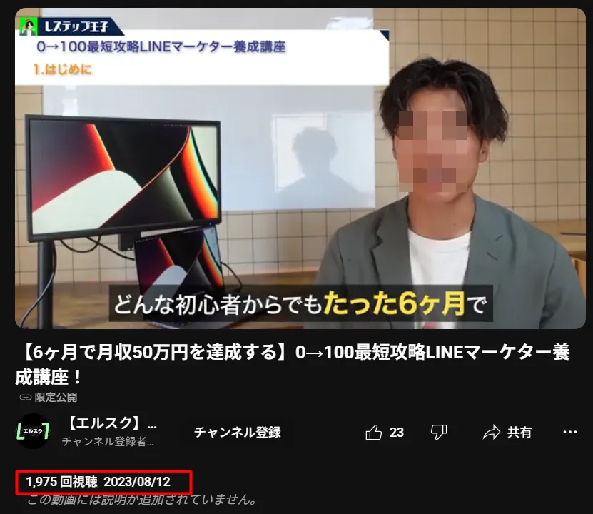エルクス公式(斉藤優輝)の記事画像