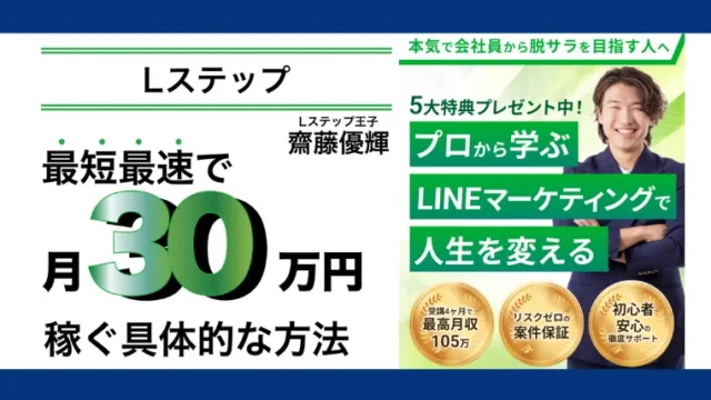 エルクス公式(斉藤優輝)お記事画像、サムネイル