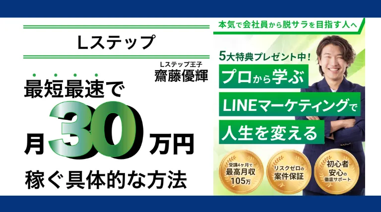 エルクス公式(斉藤優輝)お記事画像、サムネイル