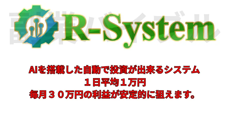 Rivival(天野浩一)の記事画像