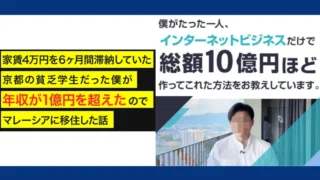 売れる仕組みの作り方(山元優)の記事画像、サムネイル