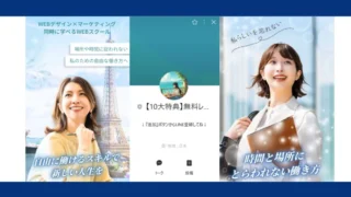 ウェブスキ(株式会社ファーストビュー)の記事画像、サムネイル