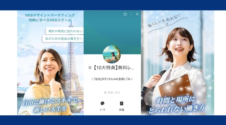 ウェブスキ(株式会社ファーストビュー)の記事画像、サムネイル