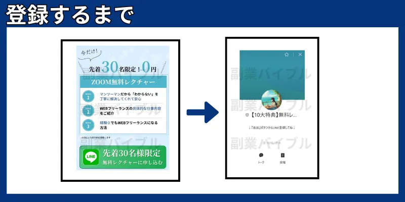 ウェブスキ(株式会社ファーストビュー)の記事画像
