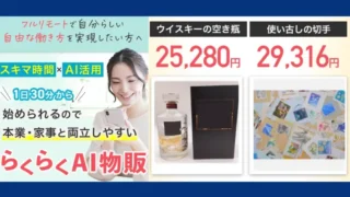 ワークソリューションズ合同会社の記事画像、作務衣