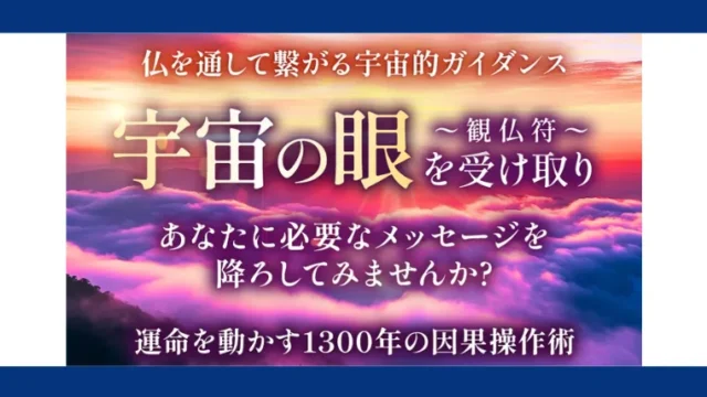 宇宙の眼(株式会社ビッグオー)の記事画像・サムネイル