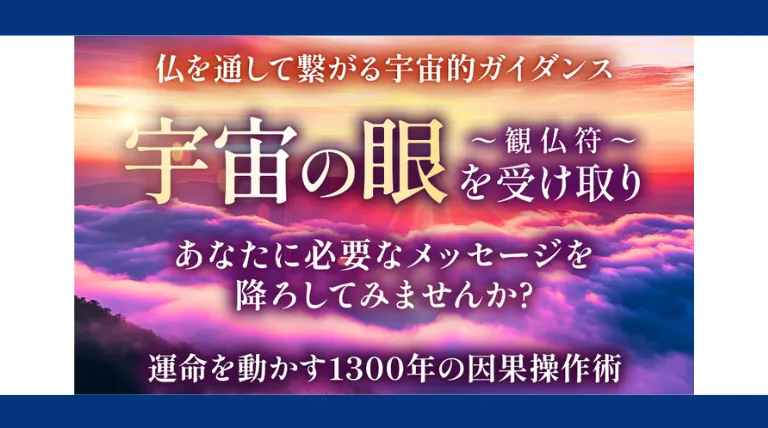 宇宙の眼(株式会社ビッグオー)の記事画像・サムネイル