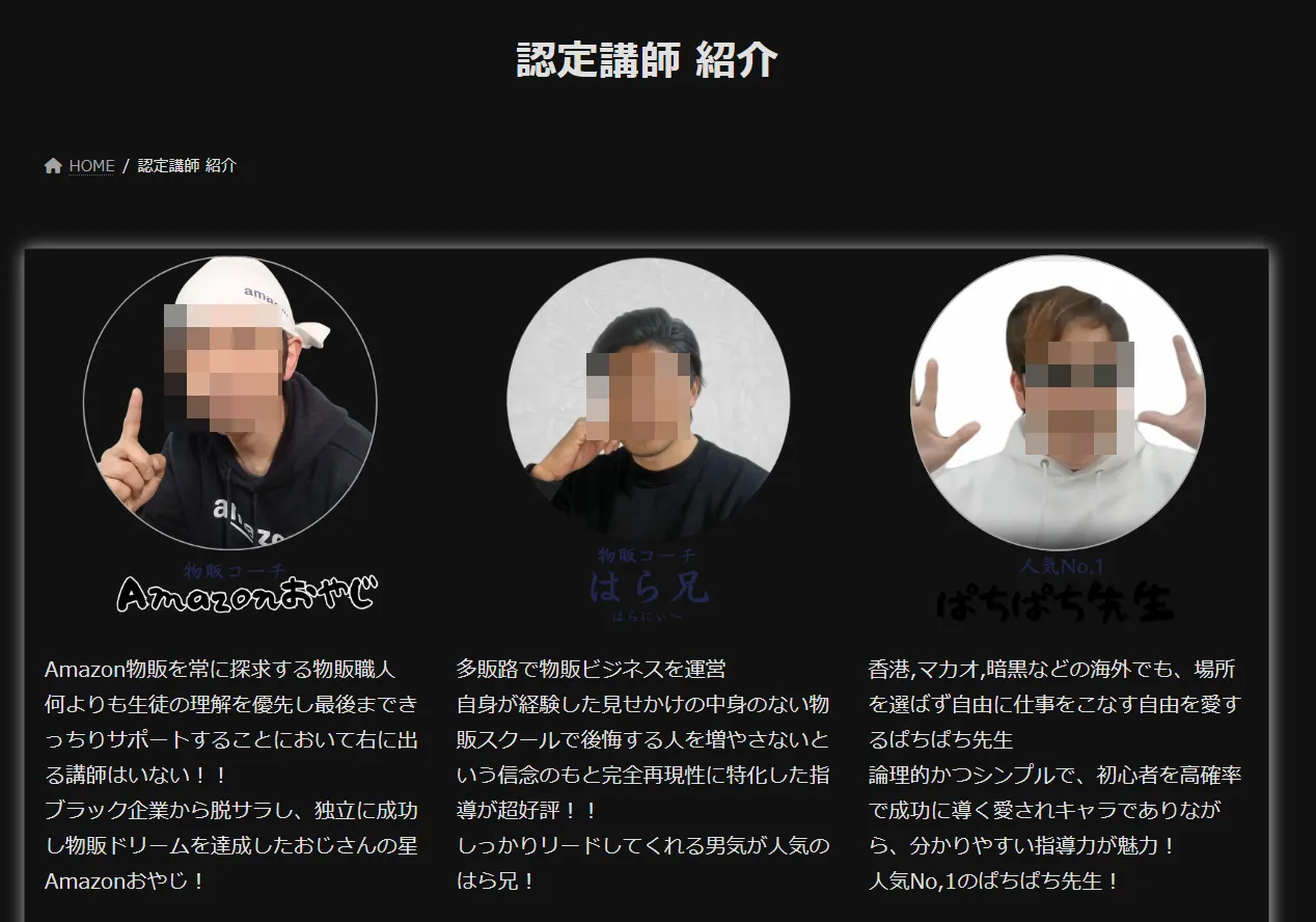 株式会社ミライトピア(BizBright)の記事画像