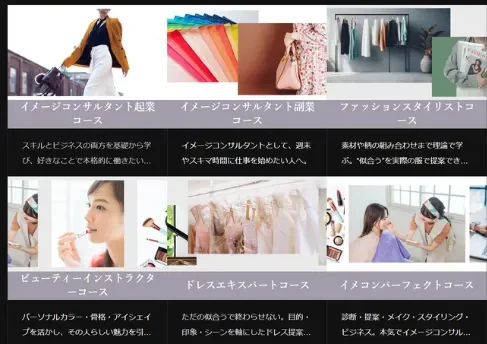 グレースアカデミーの記事画像