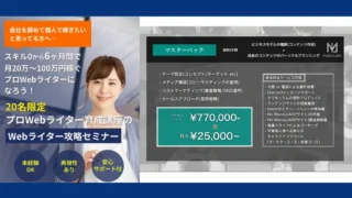 Media Labo(株式会社POWER)の記事画像、サムネイル