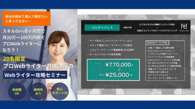 Media Labo(株式会社POWER)の記事画像、サムネイル