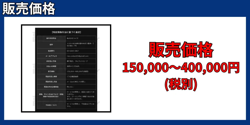 スキマリッチ(株式会社ライズ)の記事画像