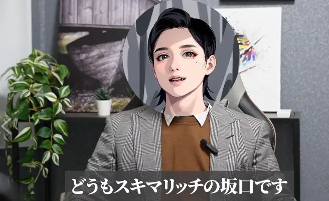 スキマリッチ(株式会社ライズ)の記事画像