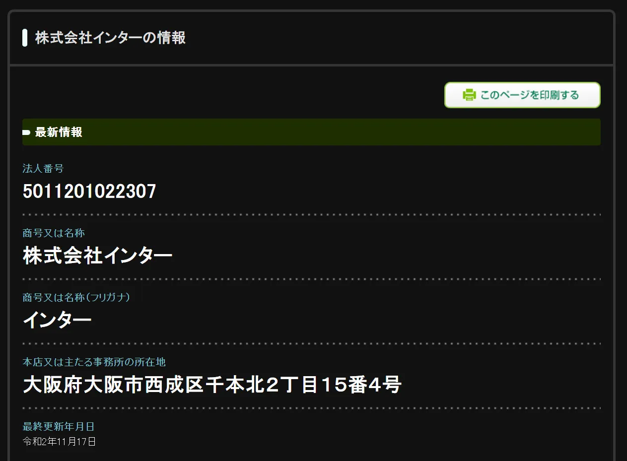 THREE TAPS(株式会社インター)の記事画像